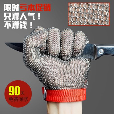 防割手套